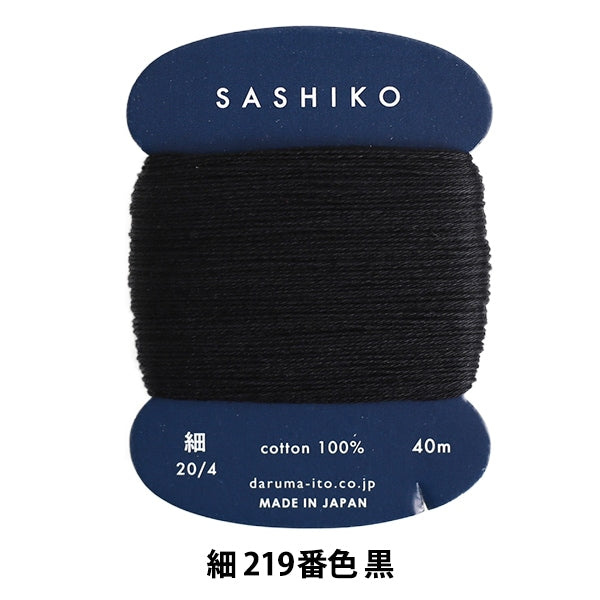 Stickerei Thread "Sashiko (Dünn) Kartenvolumen 219. Farbe Schwarz" Daruma Dharma Yokota