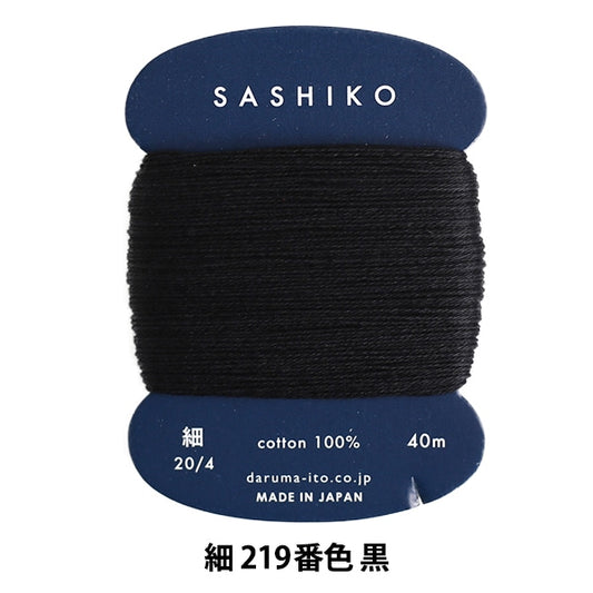 Текта вышивки "Sashiko (тонкая) громкость 219 -й цвет черный" Дарума дхарма Йокота