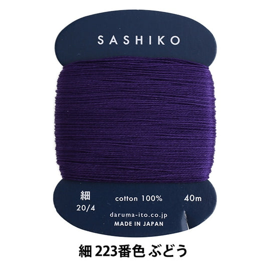 Fil de broderie "Sashiko (mince) Volume 223 Non.