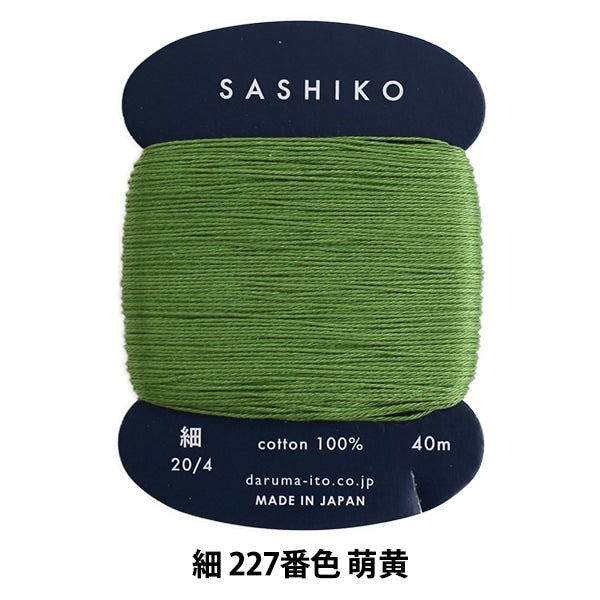 Fil de broderie "Sashiko (mince) Volume 227 No.