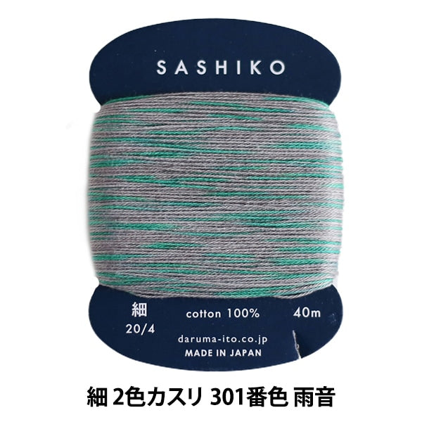 Filo da ricamo "Sashiko Yarn (Fine) Card 2 Color Kasuri 301 No.