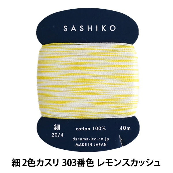 Discussione da ricamo "Sashiko Yarn (Fine) Card 2 Color Kasuri 303 Numero Lemon Suck" Daruma Darma Yokota