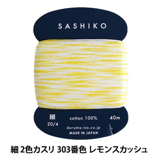 Stickerei Thread "Sashiko Garn (fein) Karte 2 Farbe Kasuri 303 Nummer Zitronensauger" Daruma Darma Yokota