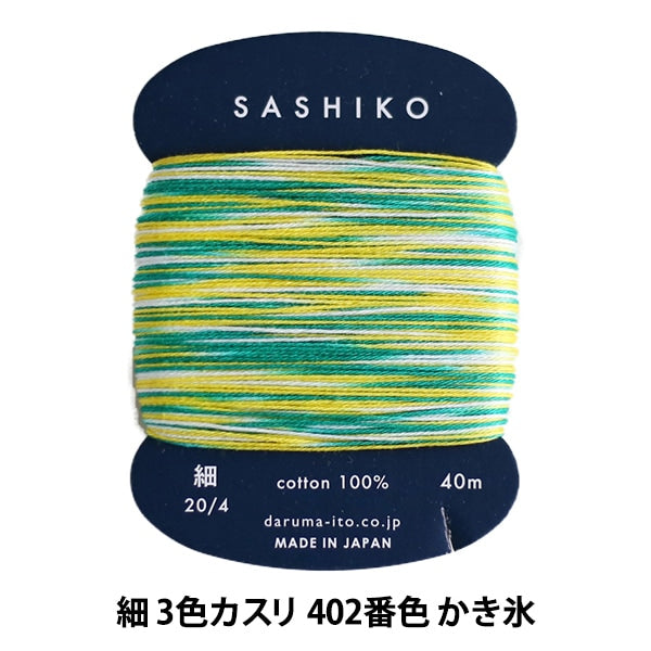 Stickerei Thread "Sashiko Garn (fein) Kartenvolumen 3 Farbe Kasuri 402 Nr.