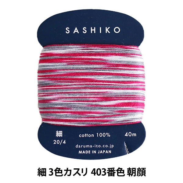 Fil de broderie "Sashiko Yarn (Fine) Carte 3 Color Kasuri 403 Numéro Morning Glory" Daruma Darma