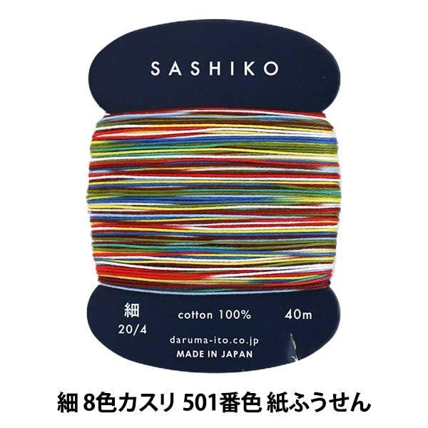 Filo da ricamo "Sashiko (sottile) Volume della scheda 8 colori Kasuri 501 No.