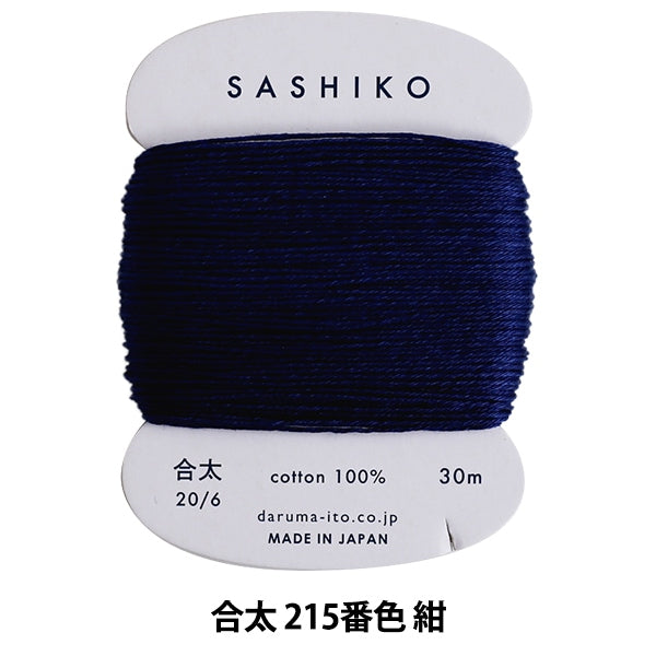 Hilo de bordado "Sashiko (Gita) Tarjeta Volumen 215 No. Navy" Daruma Dharma Yokota