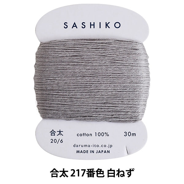 Fil de broderie "Sashiko (GOTA) Volume 217 No.