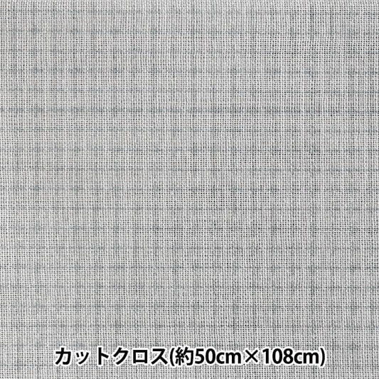 Embroidery Fabric 『SashikoCloth (grid guide type) 2nd color gray "DARUMA DARUMA Yokota