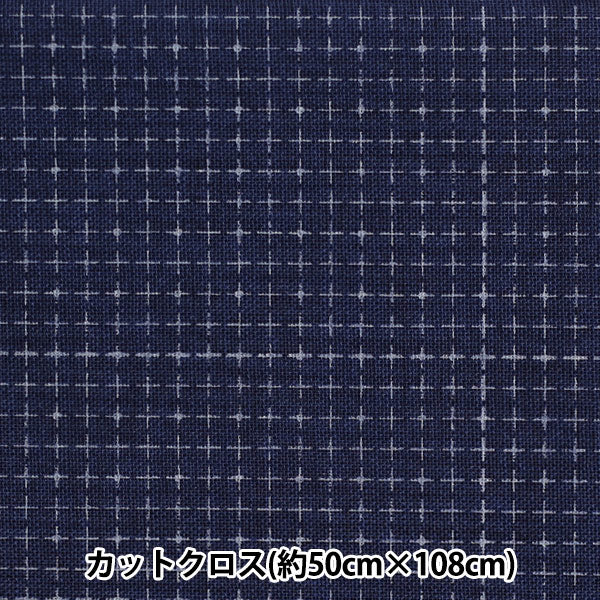 Stickstofftuch "Sashiko -Stoff (Grid Guide -Typ) 3. Farben Marine Blue" Daruma DARUMA Yokota