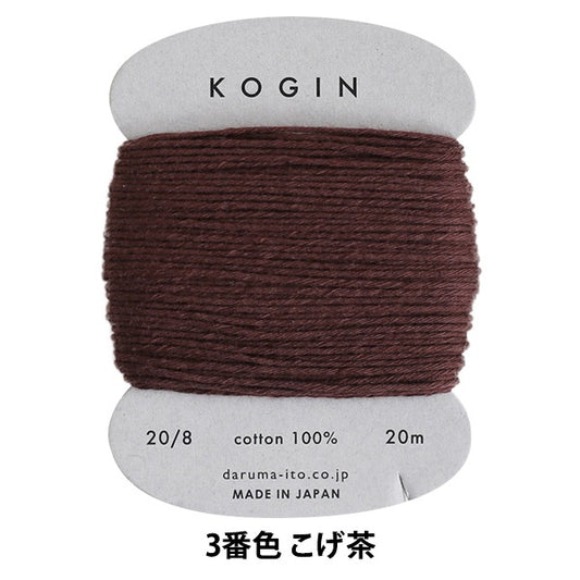 Embroidery thread "Kogin thread card volume 3rd colored tea" DARUMA DARUMA Yokota