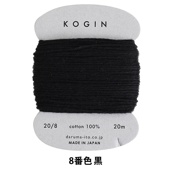 Embroidery thread "Kogin thread card volume 8th black" DARUMA DARUMA Yokota