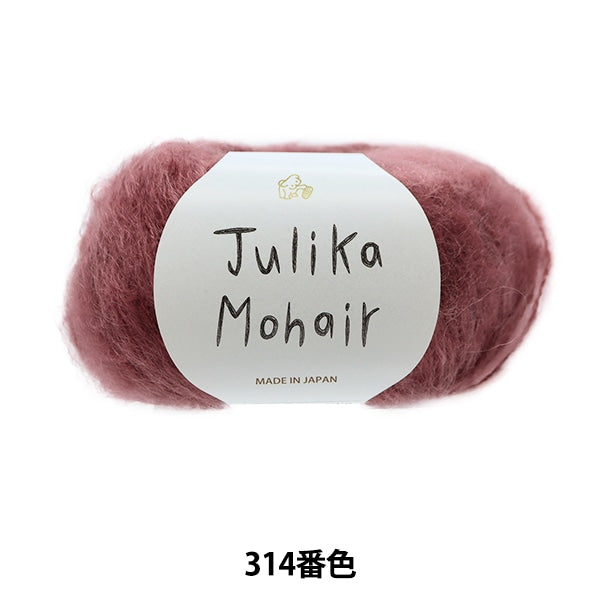 秋冬毛糸 『Julika Mohair(ユリカ モヘヤ) 314番色』 Puppy パピー