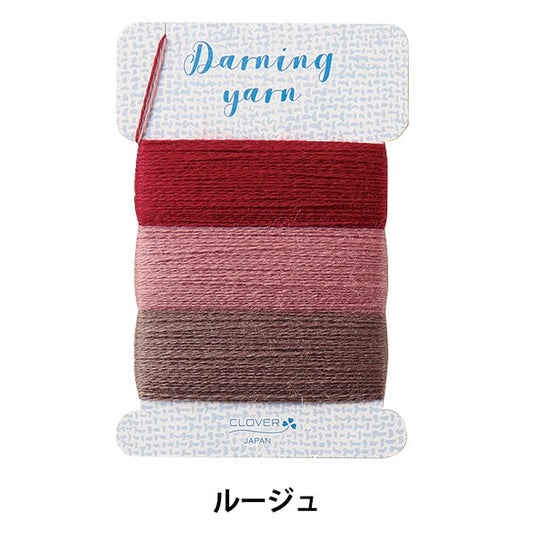 Crafting Yarn 『DarnigThread Rouge 57-581] Clover