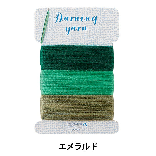 Crafting Yarn 『DarnigEmerald 57-583 " Clover