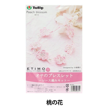 Kit de artesanía "Oya Pulsera de durazno Flower OK-001" TULIP TULIP