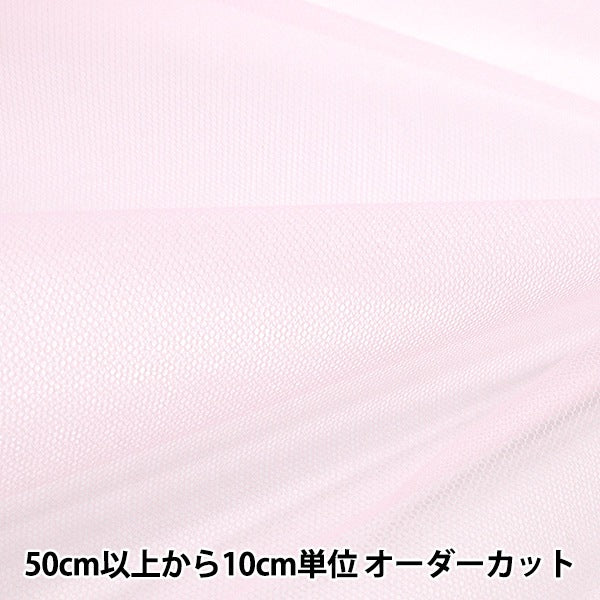 [Fino al 70 % di sconto sul tessuto in costume] [Dall'impianto 5] tessuto "TN-150-2 rosa chiaro in tulle 50D in tulle