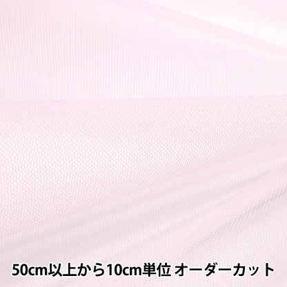 [From quantity 5] Fabric "50D tulle light pink TN-150-2"