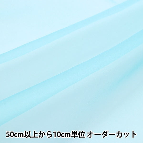 [服装织物最高70％] [来自数量5]织物“ polyester Organdy 17th颜色P-122-17”