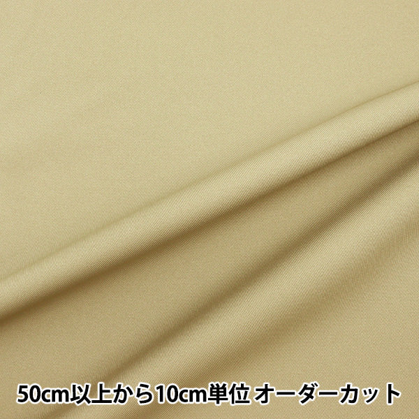 [Aus Menge 5] Stoff "Urban Twill Beige M2000-G4"