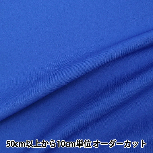 [服装面料高达70％的折扣] [来自数量5]织物“ Urban Twill Blue M2000-G12”