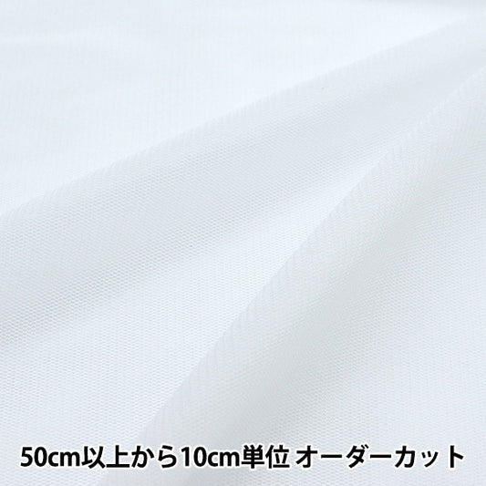 [Dalla quantità 5] Fabric "Samora Power Net Tulle White KKF8100-11"