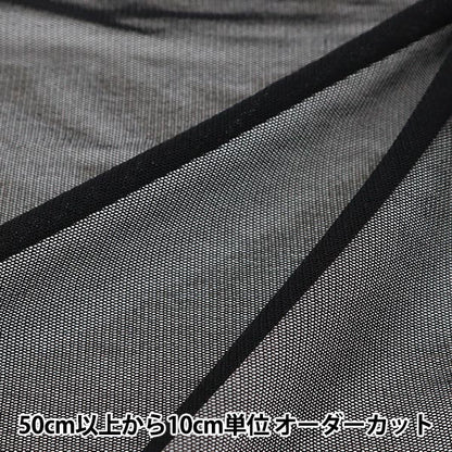 [From quantity 5] Fabric "Samora Power Net Tulle Black KKF8100-12"