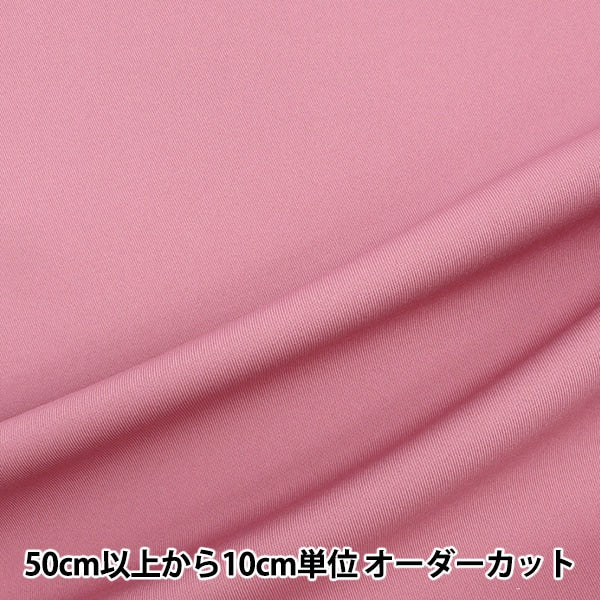 [來自數量5] 織物 “ Urban Twill Pink M2000-G7”