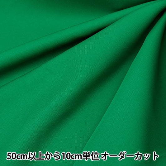 [From quantity 5] Fabric "Urban Twill Green M2000-G13"