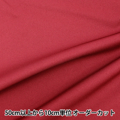 [From quantity 5] Fabric "Urban Twill Wine M2000-G14"