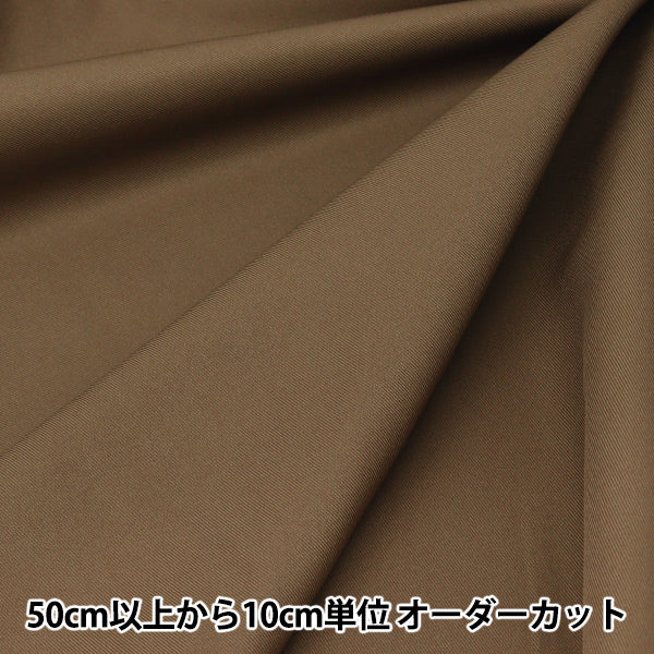 [Bis zu 70 % Rabatt-Kostümgewebe] [aus Menge 5] Stoff "Urban Twill hellbraun M2000-G15"