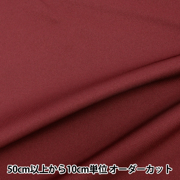 [From quantity 5] Fabric "Urban Twill Engine M2000-G22"