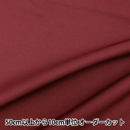 [From quantity 5] Fabric "Urban Twill Engine M2000-G22"