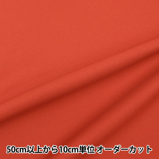 [From quantity 5] Fabric "Urban Twill Red M2000-G26"