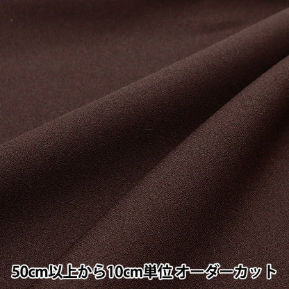 [From quantity 5] Fabric "Amunsen Kogecha 429-15"