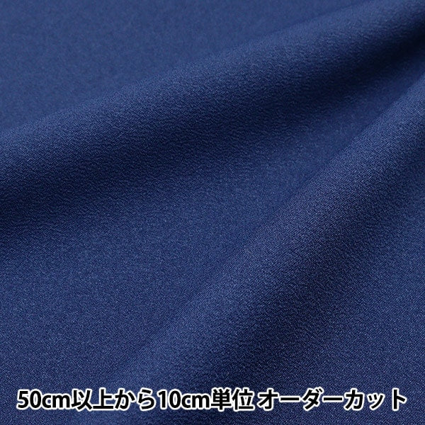 [De la quantité 5] Tissu 『crêpe envers satin Bleu foncé 448-10"