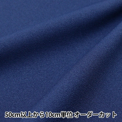 [De la quantité 5] Tissu 『crêpe envers satin Bleu foncé 448-10"