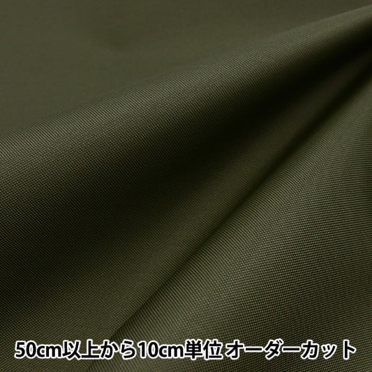 [From quantity 5] Fabric "nylonOxford Khaki 2100-13]