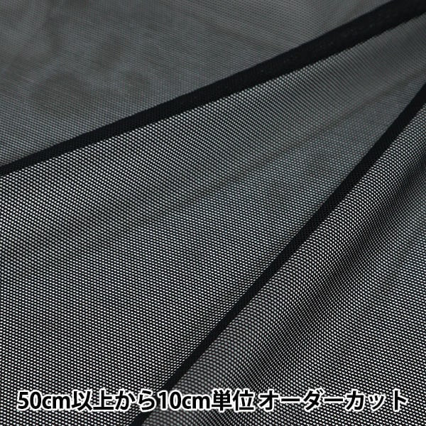 数量5から】 生地 『パワーネットソフト 3番色 739-3』 – Yuzawaya