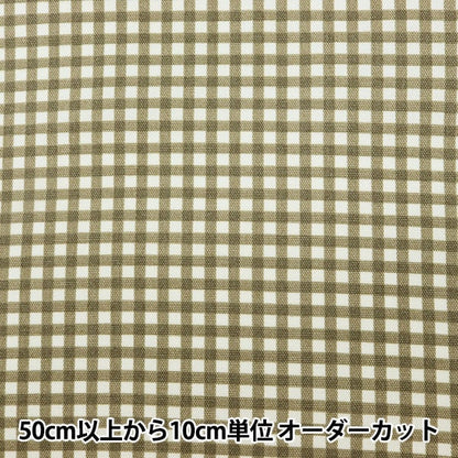 [From quantity 5] Fabric "Antiviral processing Oxford Nuance color lattice beige PL-CH-BE]