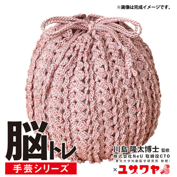 Kit de tejido "Cerebro de entrenamiento Cape Draft Lace Kit de tejido de punto"