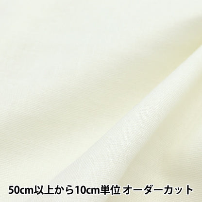 [From quantity 5] Fabric "Soft double gauze plain lemon meringue WGF41900-112"