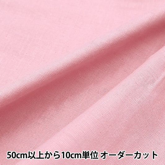 [From quantity 5] Fabric "Soft double gauze plain pink shearbet WGF41900-121"