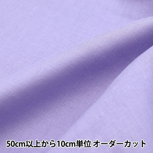 [From quantity 5] Fabric "Soft Double Gauze plain Manati WGF41900-181"