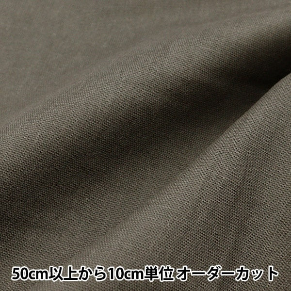 [From quantity 5] Fabric "Soft Double Gauze plain Kakao Beans WGF41900-161"