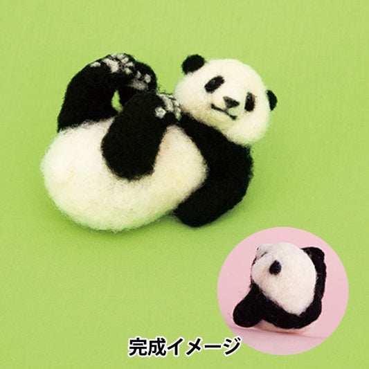 针刺套件“针头瓦塔制造的动物熊猫H441-576” Hamanaka
