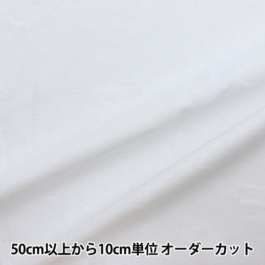 [From quantity 5] Fabric "Antiviral processing 100% Linenheavy-WH"