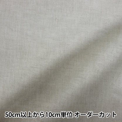 [From quantity 5] Fabric "Antiviral processing 100% Natural White Linenheavy-NW"