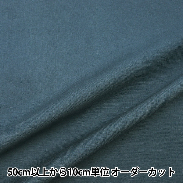 [From quantity 5] Fabric "Antiviral processing 100% Deep Blue Green Linenheavy-DB"