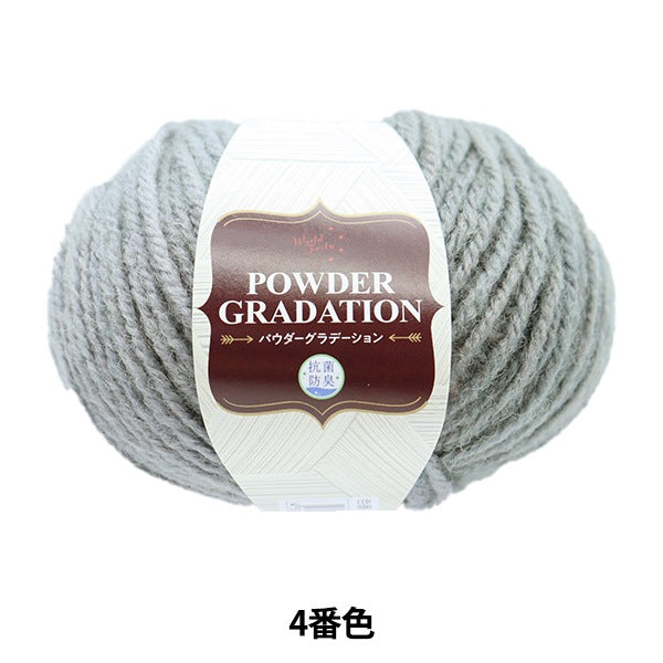 Fall and winterYarn "Antibacterial powder gradation 4th color Light gray" WORLD FESTA World Festa